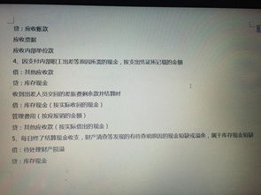 托收憑證計會計科目