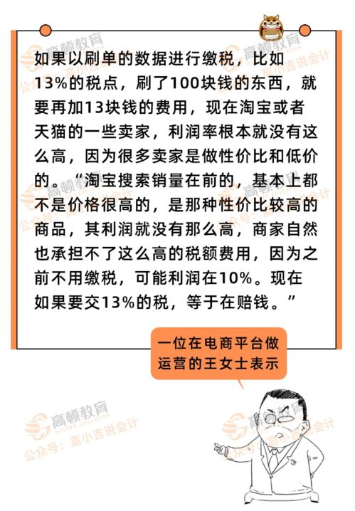 電商行業(yè)需要什么會計科目