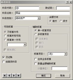 采購(gòu)涉及的會(huì)計(jì)科目,商品采購(gòu)會(huì)計(jì)科目,采購(gòu)原材料會(huì)計(jì)科目