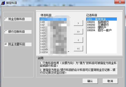 會(huì)計(jì)科目編輯功能暫時(shí)