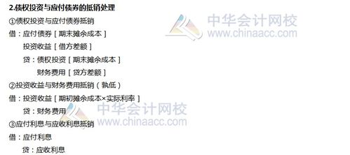 集團內(nèi)部債權(quán)債務(wù)怎么抵消,債權(quán)債務(wù)類會計科目,債權(quán)債務(wù)有哪些會計科目