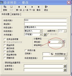 會(huì)計(jì)科目主營(yíng)業(yè)收入