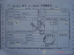 進(jìn)口專用繳款書會(huì)計(jì)科目