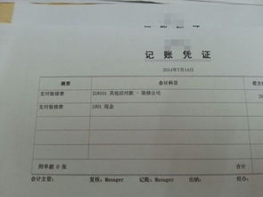 餐廳開(kāi)辦費(fèi)的會(huì)計(jì)科目