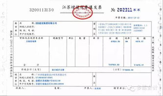 收到的貨款會計科目