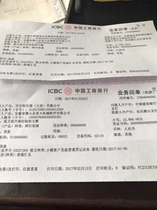 攤銷,放在,票據(jù),會計科目