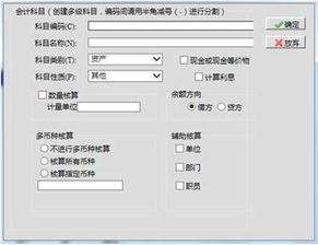 電算化會計的會計科目如何建立?,電算化的指定會計科目在哪里,電算化會計指定會計科目怎么設置
