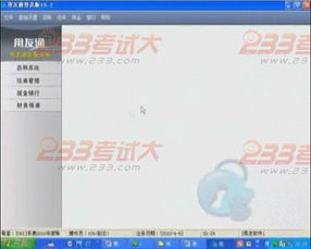 電算化會(huì)計(jì)指定會(huì)計(jì)科目