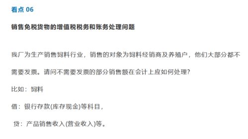 優(yōu)缺點(diǎn),分組,會(huì)計(jì)科目,數(shù)字