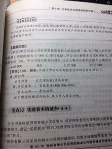 會(huì)計(jì)科目不能多借多貸是指