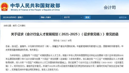 完善,會(huì)計(jì)科目