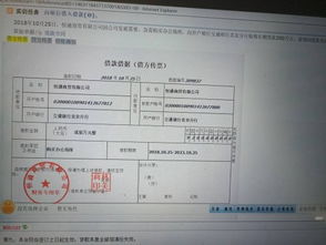 開票,怎么做,收款,但沒