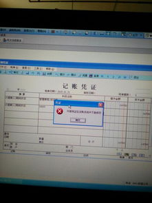 用友軟件會計(jì)科目刪不掉