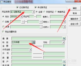 會計(jì)科目銀行存款包括哪些,會計(jì)科目銀行存款是什么意思,銀行存款的會計(jì)科目