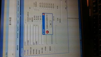 會計制度,編碼,會計科目