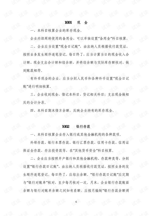 Oracle會計(jì)科目英文