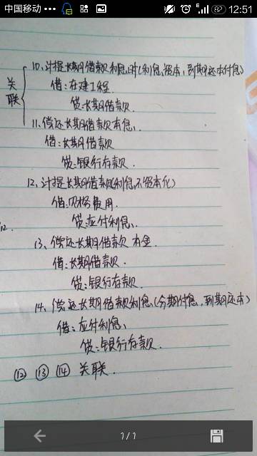 會計科目借應付賬款貸方是什么