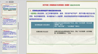 基建會計(jì)科目賬務(wù)處理,基建會計(jì)制度會計(jì)科目,事業(yè)單位基建會計(jì)科目