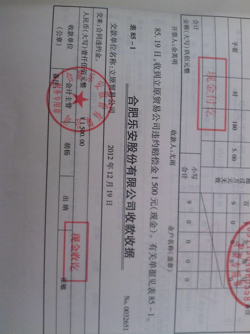 違約金賠償損失會(huì)計(jì)科目