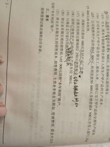 銷(xiāo)售發(fā)貨單會(huì)計(jì)科目怎么做