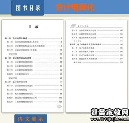 法律法規(guī),違反,錯(cuò)誤,會(huì)計(jì)科目
