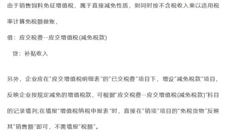 給對(duì)方采購(gòu)員的回扣會(huì)計(jì)科目