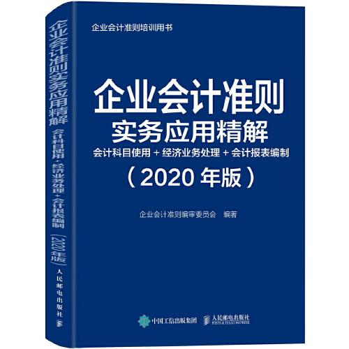 罰款,支付,會計科目,企業(yè)