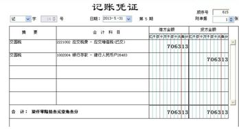 農(nóng)村養(yǎng)老保險(xiǎn)會(huì)計(jì)科目