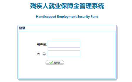 殘廢人就業(yè)保障金會計科目