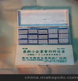 最新小企業(yè)會計科目表明細