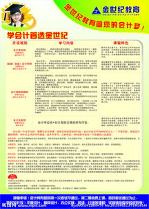 傳單,運(yùn)費(fèi),會(huì)計(jì)科目