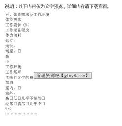 道路工程成本會計科目