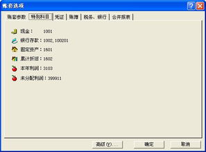 金蝶的會計(jì)科目有標(biāo)準(zhǔn)嗎