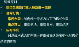 補償金,會計科目,合同