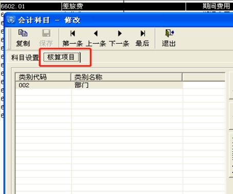 金蝶里怎么增加預(yù)收會(huì)計(jì)科目