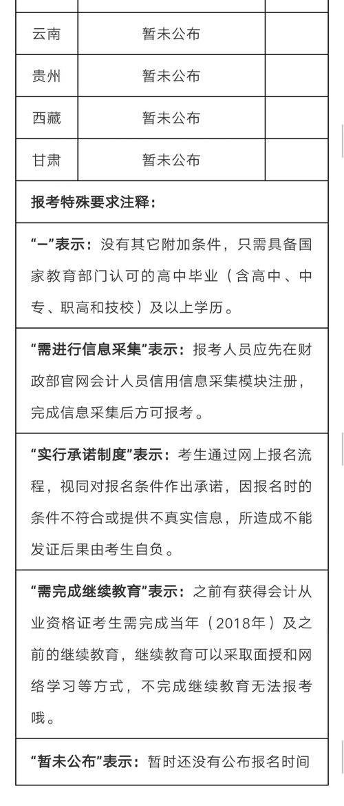 單位刻公章費(fèi)用做什么會計科目