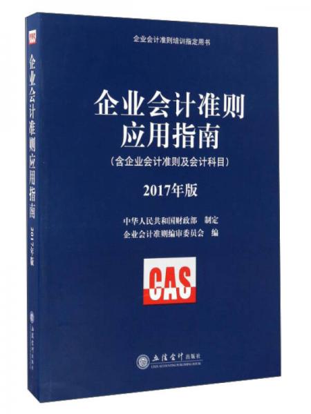 企業(yè)購買書籍會計(jì)科目