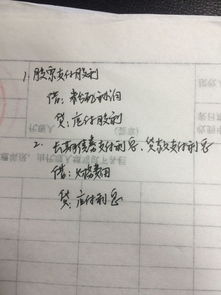 利息支付入什么會(huì)計(jì)科目