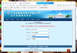 可以選擇,計量,會計科目,方法