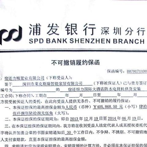 支付履約保函走什么會(huì)計(jì)科目