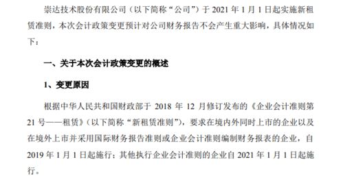 承租人保證金會計科目