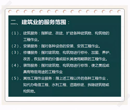 施工企業(yè)財(cái)務(wù)會計(jì)科目