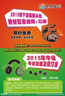 發(fā)傳單會計科目