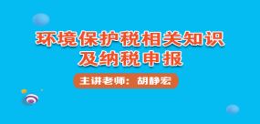 環(huán)保業(yè)會計科目