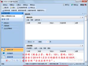 用友如何UFO報(bào)表如何增加會(huì)計(jì)科目