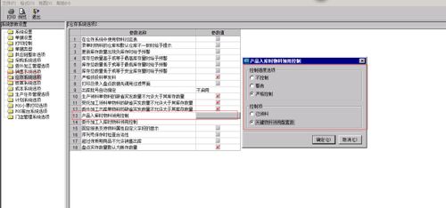 金蝶k3wise會計科目期初余額引入