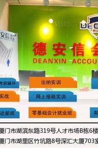 公益,會計科目,機構(gòu)