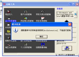 用友8會計科目導(dǎo)入