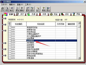 區(qū)別,會計(jì)科目,供應(yīng)商,客戶