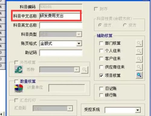 會(huì)計(jì)科目設(shè)置五點(diǎn)要求